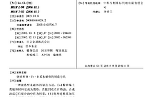 高铁含量的沸石土壤钝化剂的制备方法及应用