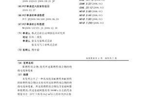 利用工业废渣固化含砷废渣的方法