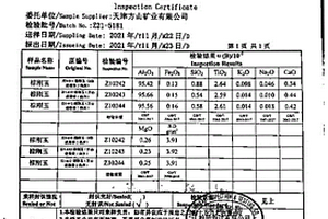 石英砂全自动生产线