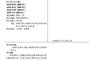 工程机械用高强度耐磨钢及其制备方法