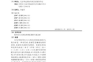 研磨设备用加料装置及研磨设备