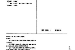 锂云母新型硫酸盐焙烧法制备碳酸锂工艺