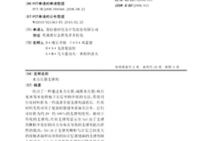 花炮及引火线用氧化剂及其生产方法