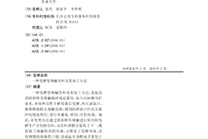 废旧锂电池的湿法分选工艺及其应用