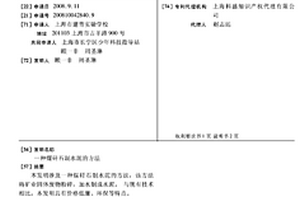 建筑遗产墙体修缮用改良石灰材料及制备方法