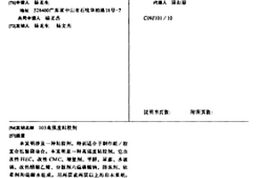 引入离子液体作为碳源制备含氮碳包覆钛酸锂复合材料的合成方法