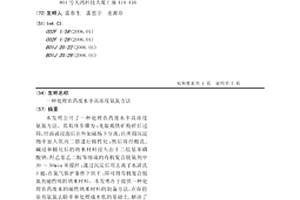 利用工业废料采用微波加热制备的远红外辐射功能粉体及其制备方法