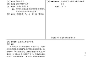 高磁能M型钡铁氧体永磁材料及其制备方法