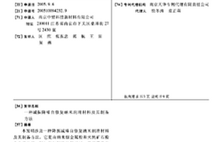 锌精矿生产用尾矿收集装置