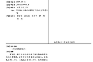 阶梯式分段挤压崩矿跟随充填连续采矿法