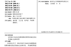 石棉尾矿中含镁矿物的富集方法