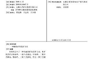 高磷高硫铁粉制备易切削钢及钢渣磷肥的方法