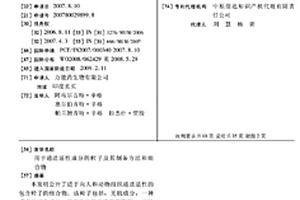 矿区流域重金属污染底泥的原位修复方法