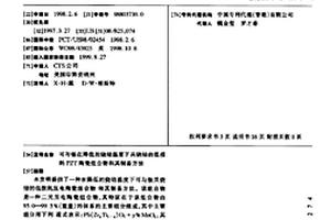 利用耐火粘土尾矿制备透水砖的方法