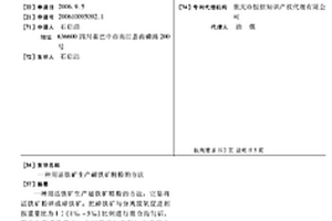 具有高白度的陶瓷砖面釉及其制备方法