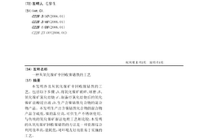 利用建筑垃圾制作环保砖的方法