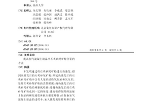 水利工程生态护坡砖及其制备方法