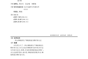 钢渣透水型泡沫混凝土及其制备方法