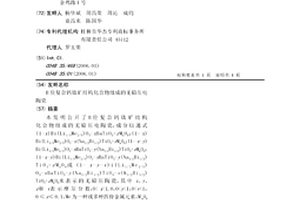 冶金化验用矿石样品粉碎装置