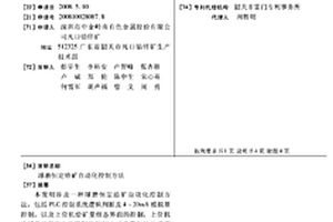 增韧型SiC陶瓷汽车尾气净化材料及其制备方法