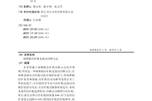 使用固体废弃物人工细骨料制备高性能建筑砂浆的方法