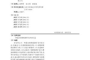 垃圾焚烧飞灰重金属高效固化及协同固碳的方法