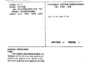 矿山石料破碎系统用除尘装置