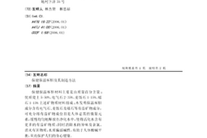 煤矿煤柱底板破碎围岩巷道封闭整体承载支护结构