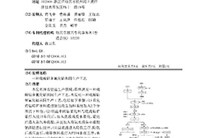 低品位磁铁矿分级干磨干选生产铁精矿工艺