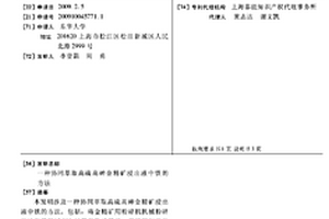 含有纳米珍珠粉原液小分子团活化水的制作方法