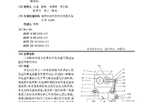 特大型金属矿山绿色安全高效开采方法