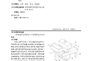 矿石传输设备