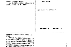 天然超细矿物材料的干式改性方法