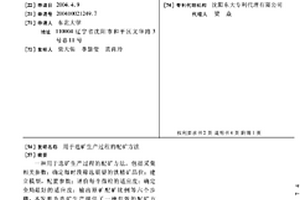 碱性黄金选矿剂高温熔融液体冷却装置