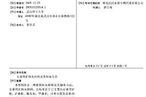 碳酸盐型盐湖中用浮选法提取钾芒硝和氯化钾的方法