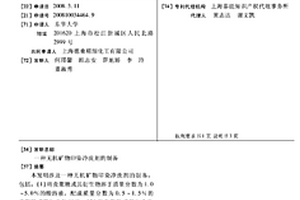 含铁工业烧渣制取高含量氧化铁红颜料的方法