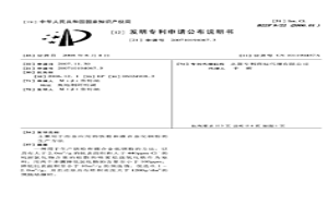 主要用于冶金应用的铁粉和微合金化钢粉的生产方法