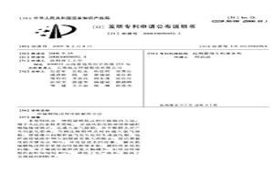 铋精炼过程中除银的方法