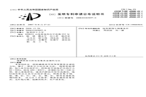 硫磺渣真空挥发富集贵金属的方法