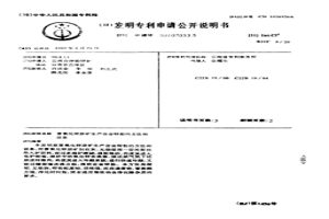 富氧化锌原矿生产合金锌粉的方法和设备