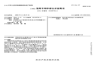 用轴承的光球钢末生产的中等强度铁粉强化剂及其制造方法