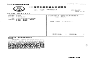 氨法制取氧化锌方法