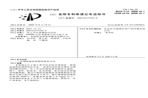 制备超高纯铜铸锭的方法