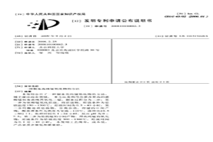 制备高纯锰氧化物的方法