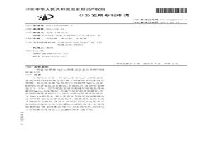 富Sm单相Sm5Co2纳米晶合金块体材料的制备方法