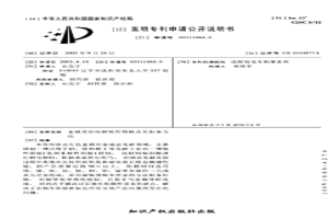 金属基铝电解惰性阳极及其制备方法