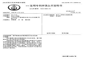 竖炉煤基还原海绵铁的方法及设备