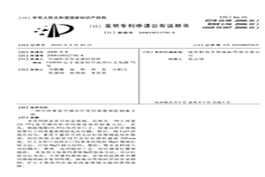 大容量真空感应炉用钙质坩埚的制备方法