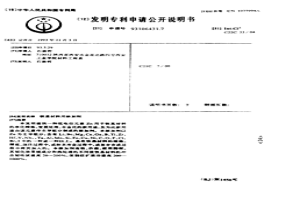 铁基材料用添加剂