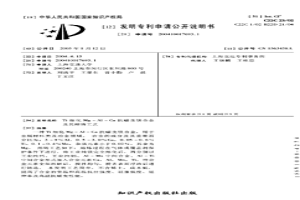 Ti细化Mg-Al-Ca抗蠕变镁合金及其熔铸工艺